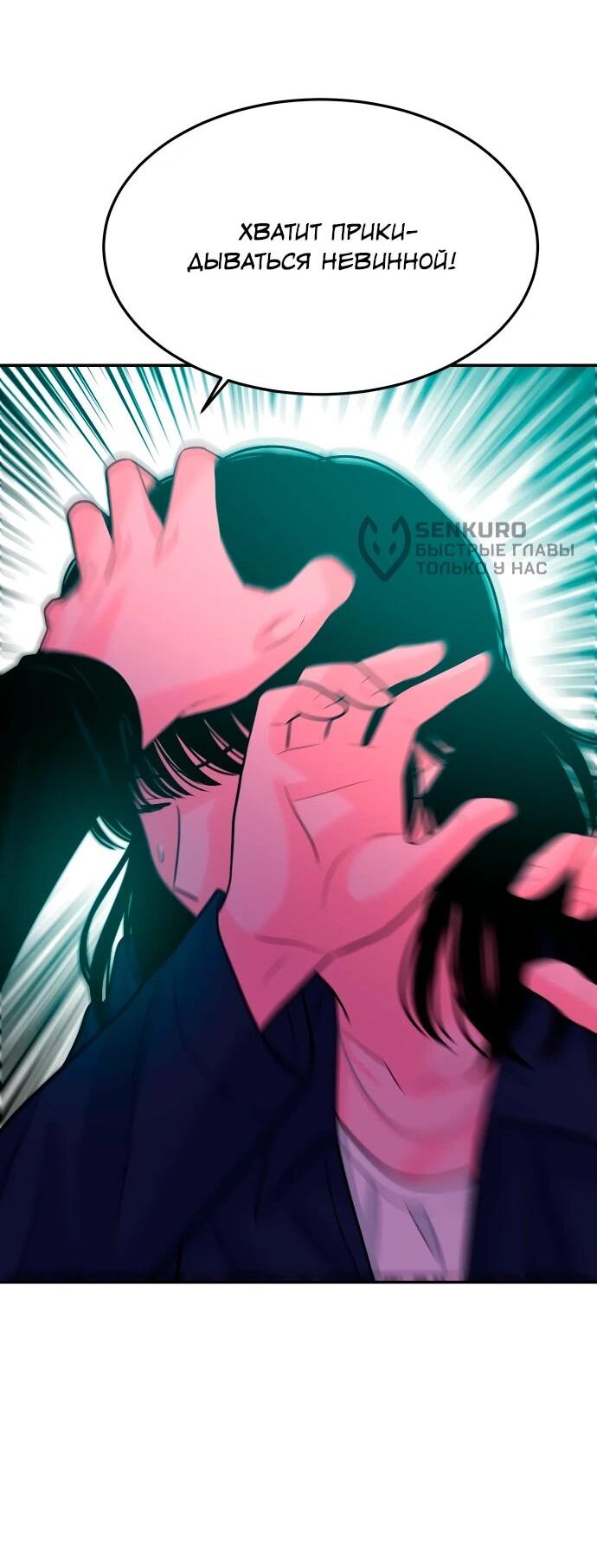 Манга Примерный ученик - Глава 43 Страница 85