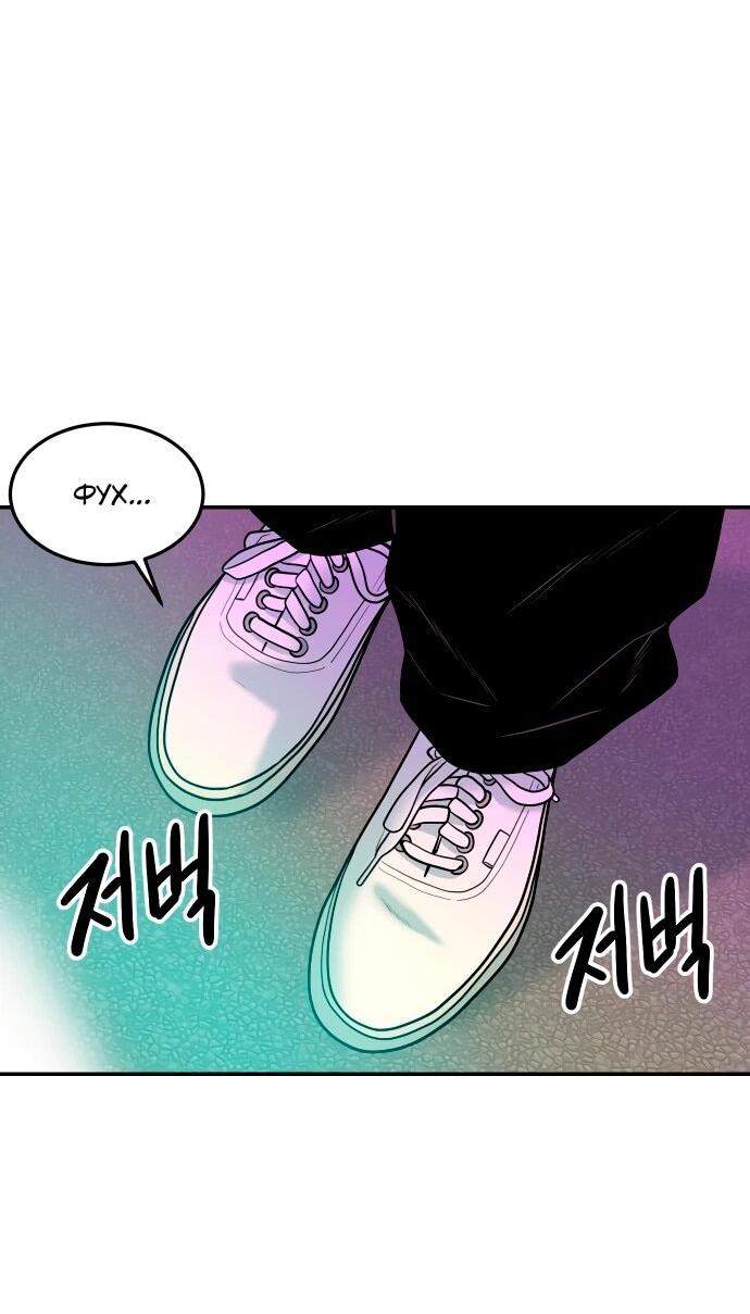 Манга Примерный ученик - Глава 43 Страница 69