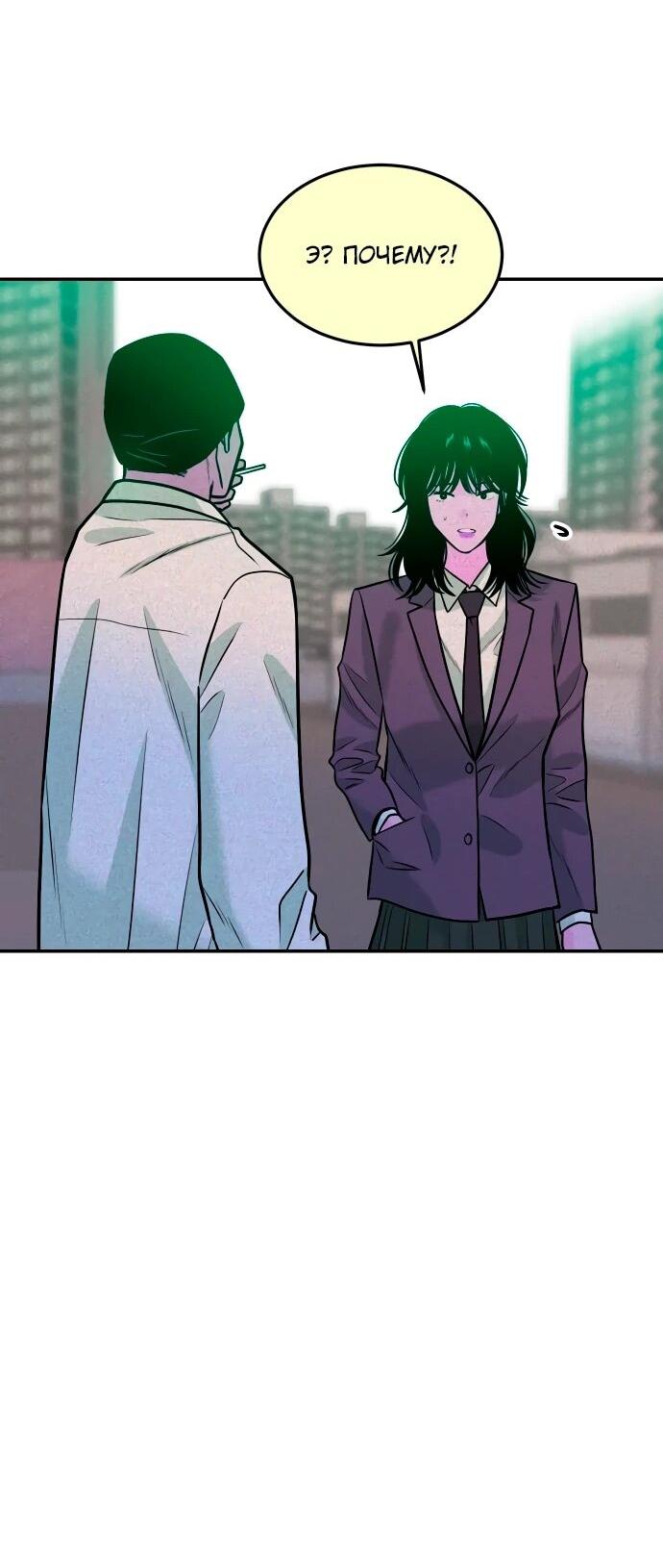 Манга Примерный ученик - Глава 43 Страница 37