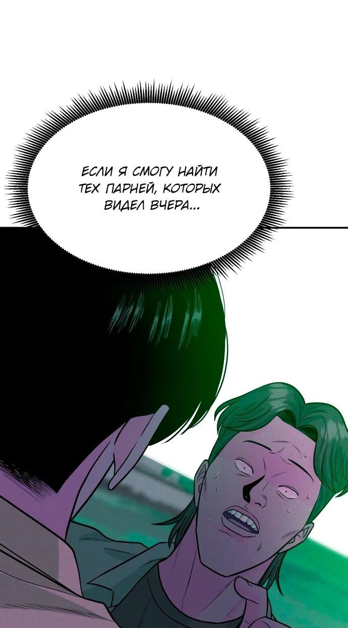 Манга Примерный ученик - Глава 43 Страница 13