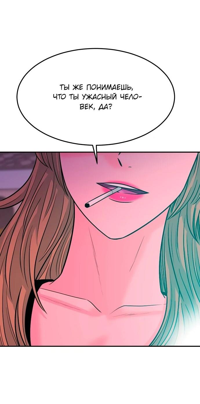 Манга Примерный ученик - Глава 43 Страница 74