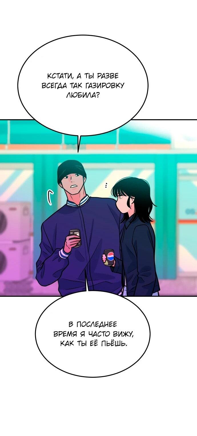 Манга Примерный ученик - Глава 43 Страница 51