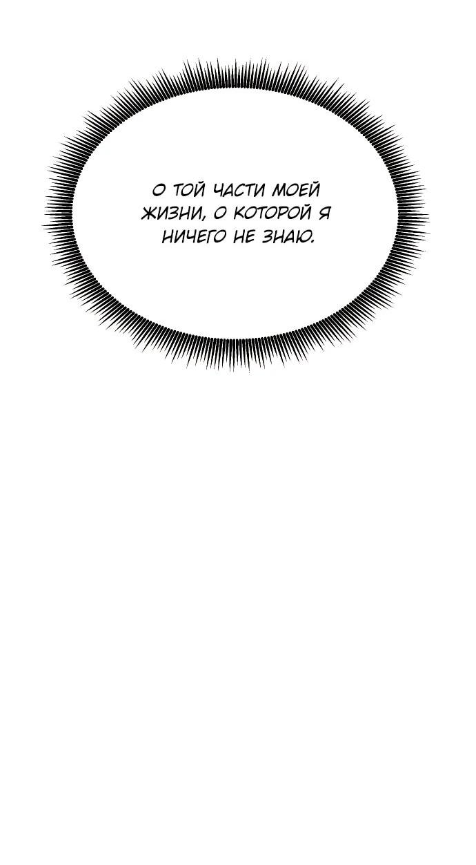 Манга Примерный ученик - Глава 43 Страница 15