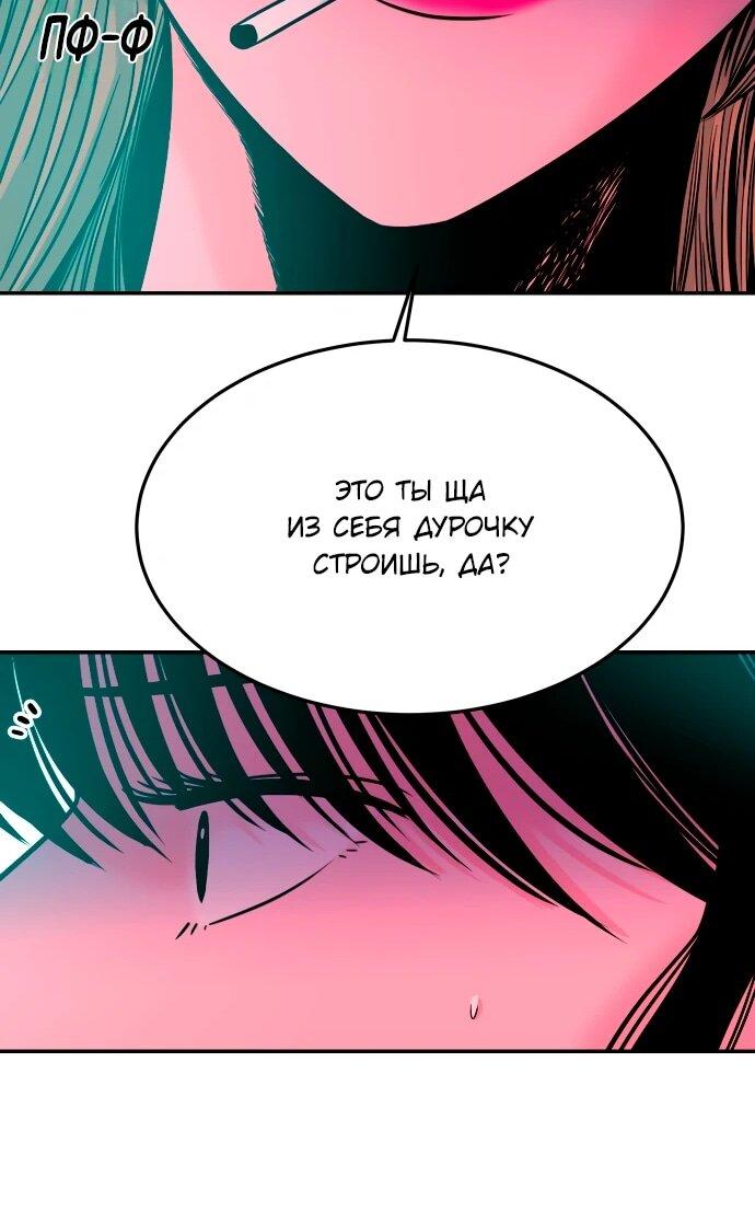 Манга Примерный ученик - Глава 43 Страница 77