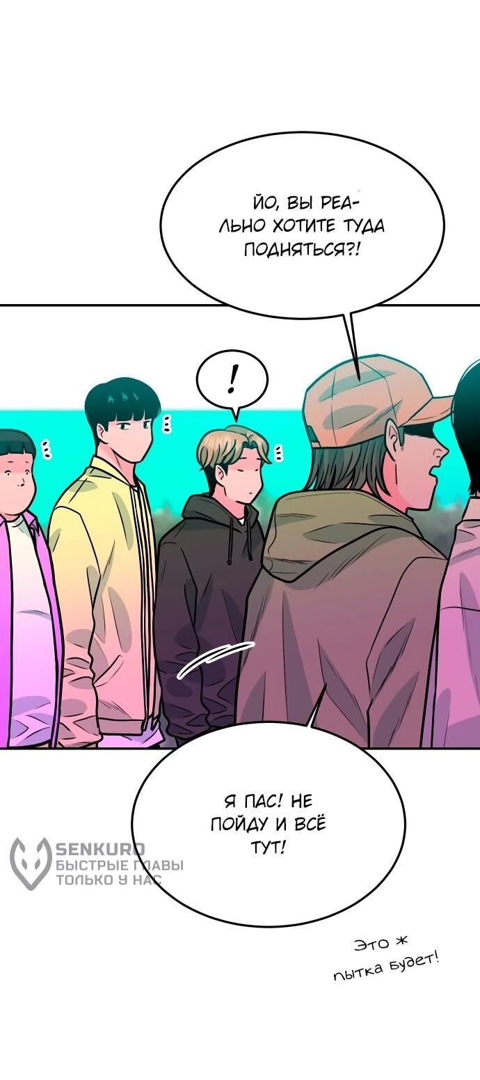 Манга Примерный ученик - Глава 43 Страница 5