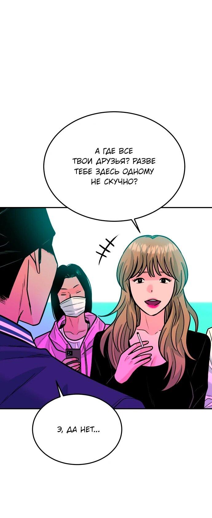 Манга Примерный ученик - Глава 43 Страница 20