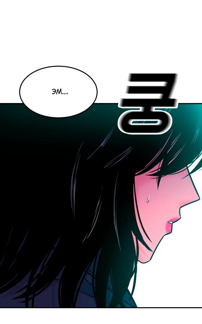 Манга Примерный ученик - Глава 43 Страница 90