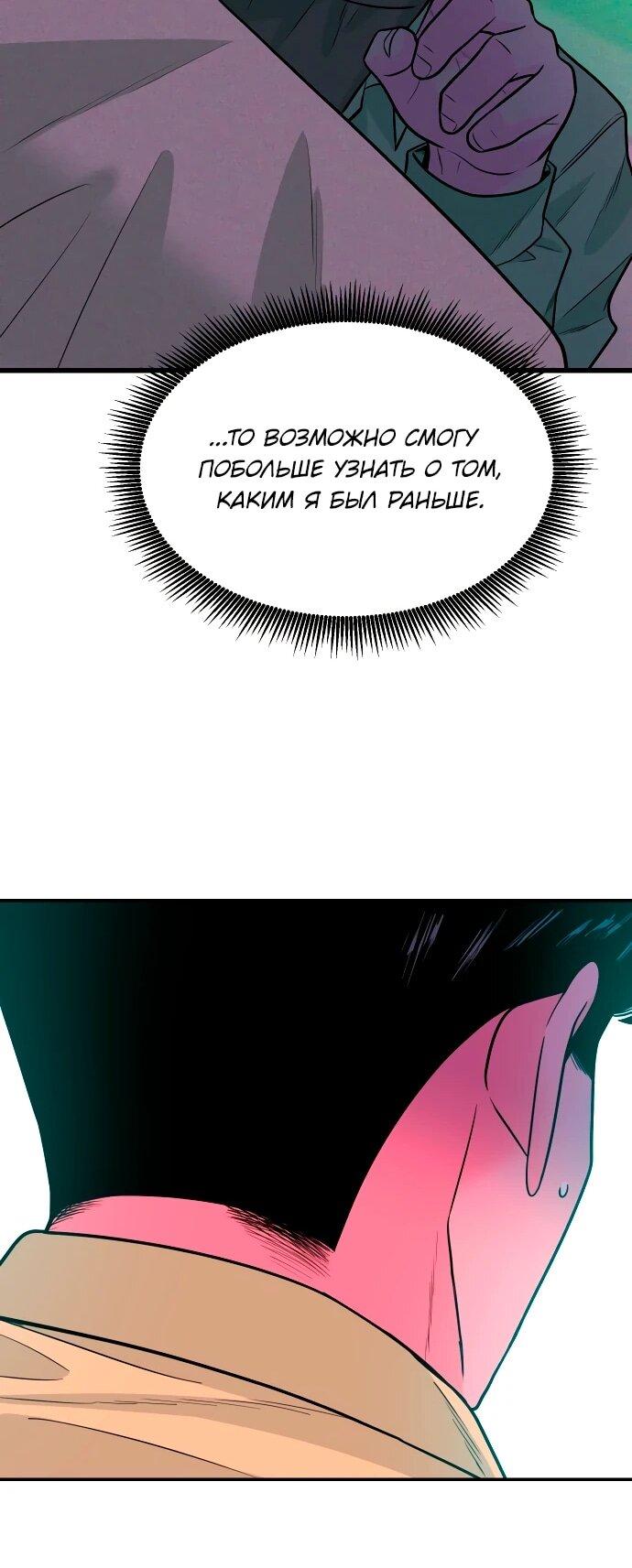 Манга Примерный ученик - Глава 43 Страница 14