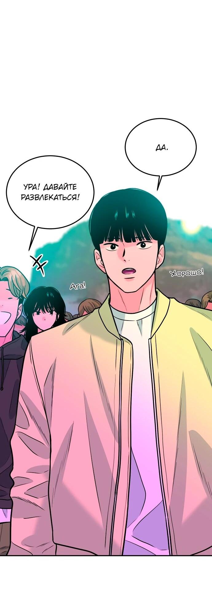 Манга Примерный ученик - Глава 43 Страница 3