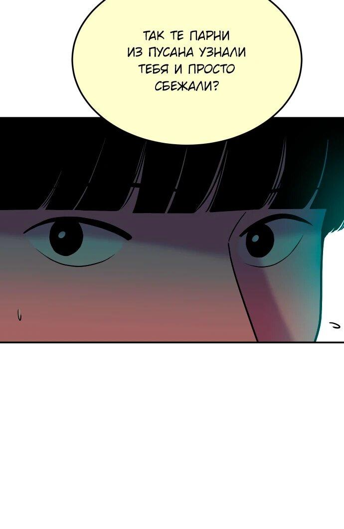 Манга Примерный ученик - Глава 43 Страница 7