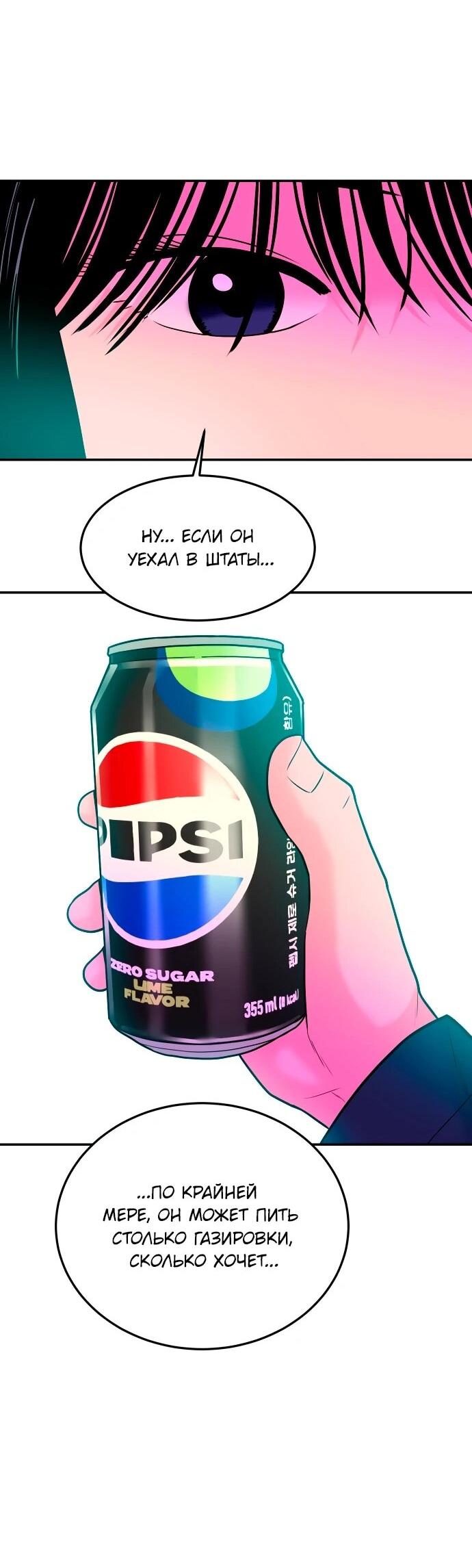 Манга Примерный ученик - Глава 43 Страница 65