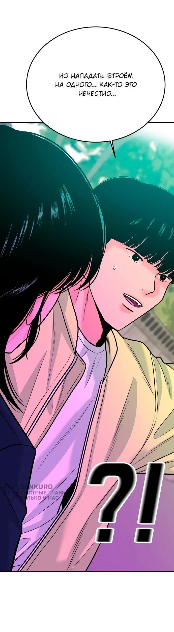 Манга Примерный ученик - Глава 43 Страница 89