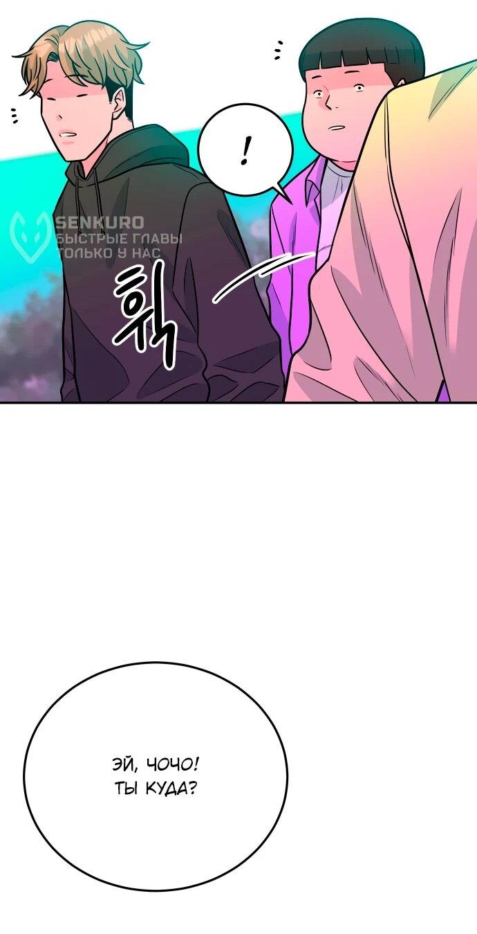 Манга Примерный ученик - Глава 43 Страница 11