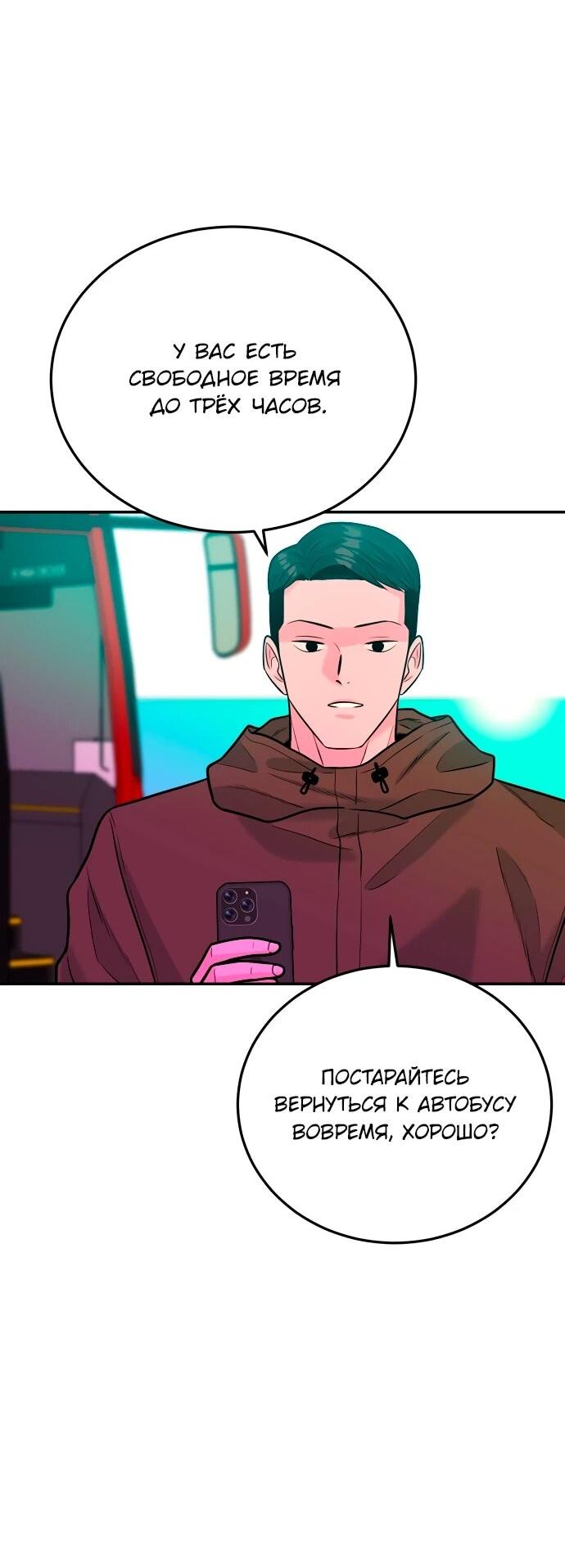 Манга Примерный ученик - Глава 43 Страница 2