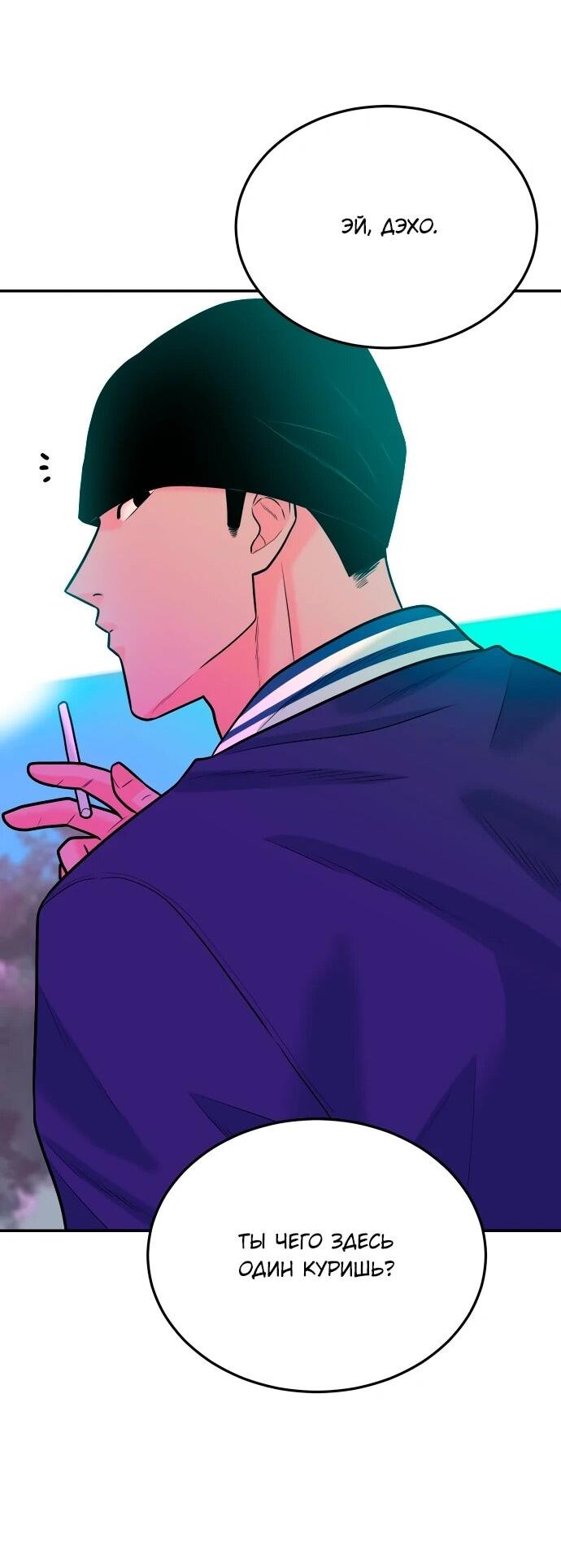 Манга Примерный ученик - Глава 43 Страница 17