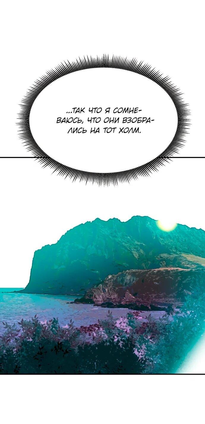 Манга Примерный ученик - Глава 43 Страница 71