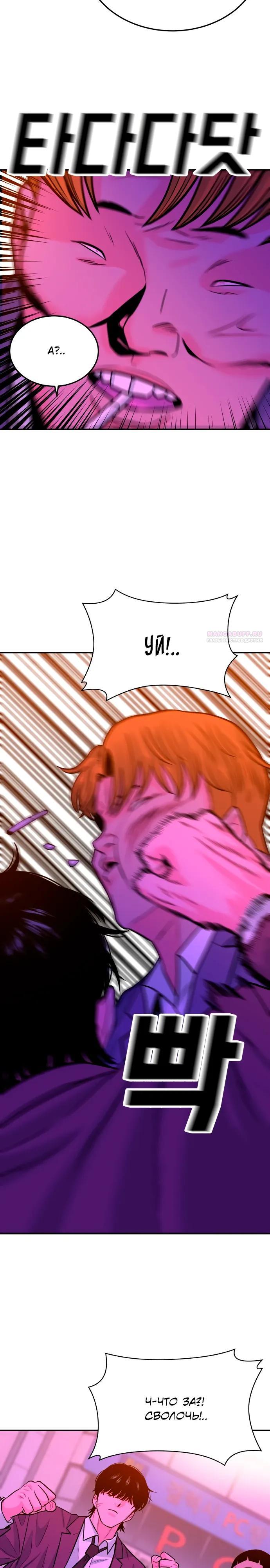 Манга Примерный ученик - Глава 44 Страница 30