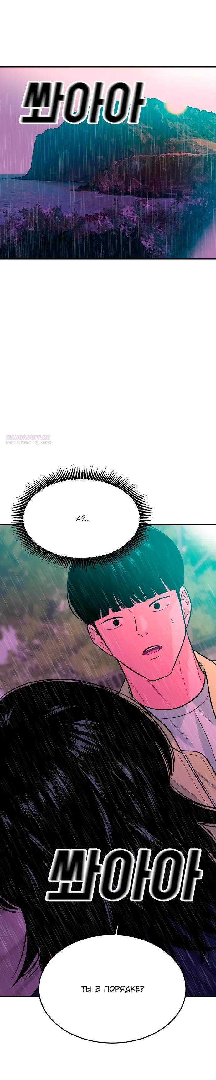 Манга Примерный ученик - Глава 44 Страница 38