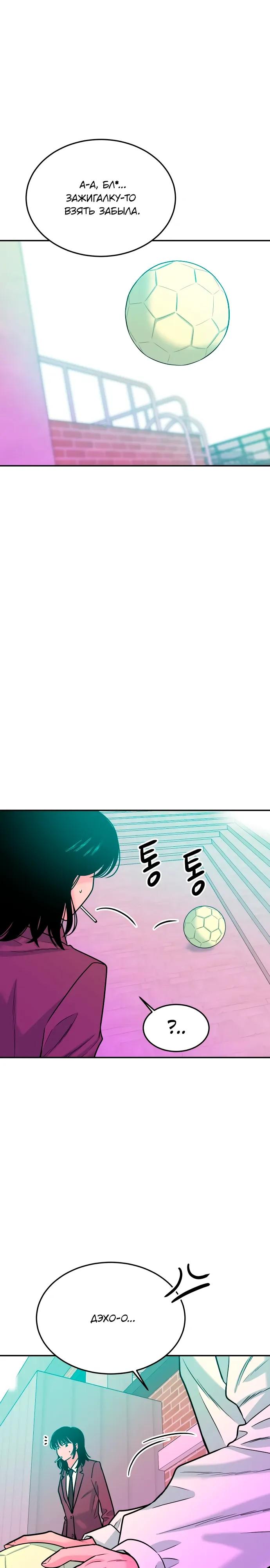 Манга Примерный ученик - Глава 44 Страница 13