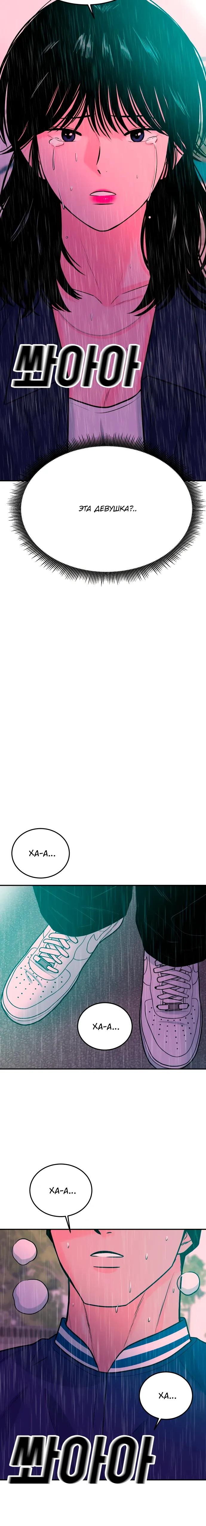 Манга Примерный ученик - Глава 44 Страница 41