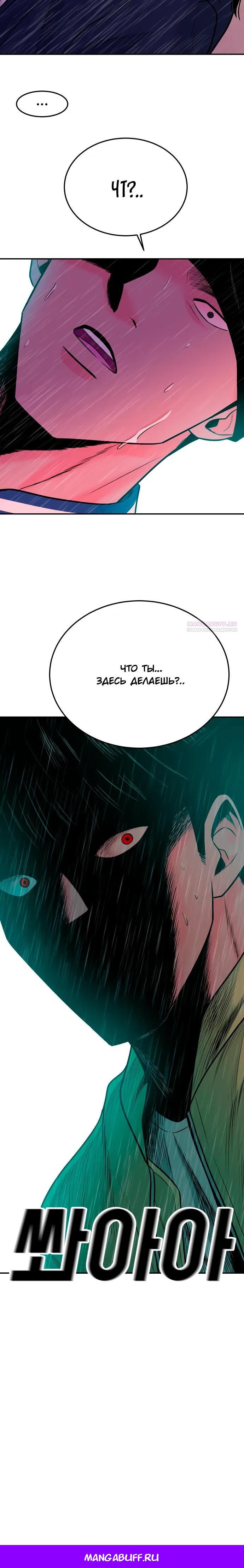 Манга Примерный ученик - Глава 44 Страница 43