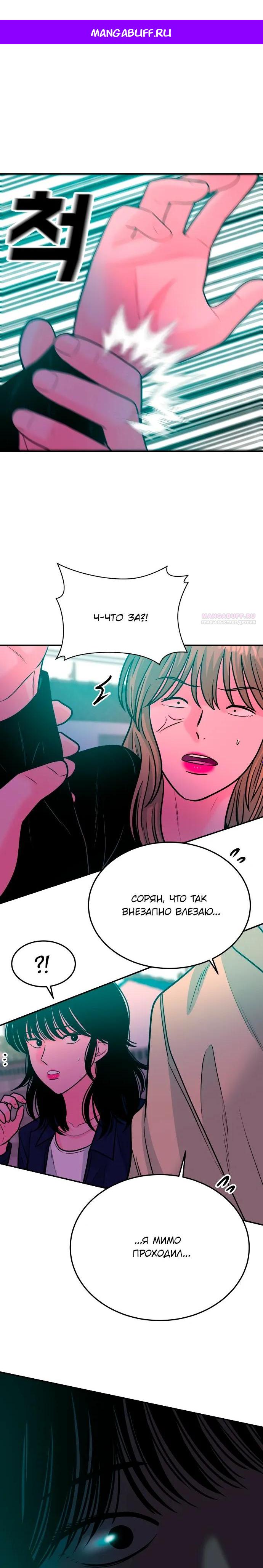 Манга Примерный ученик - Глава 44 Страница 1