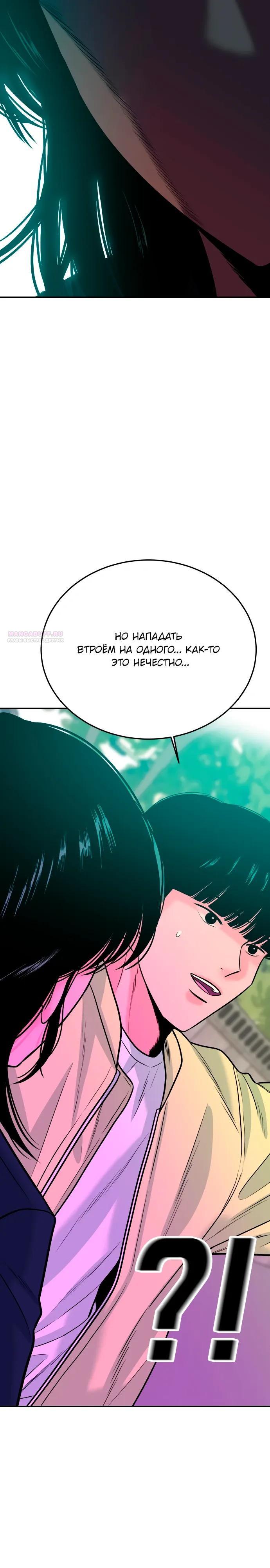 Манга Примерный ученик - Глава 44 Страница 2