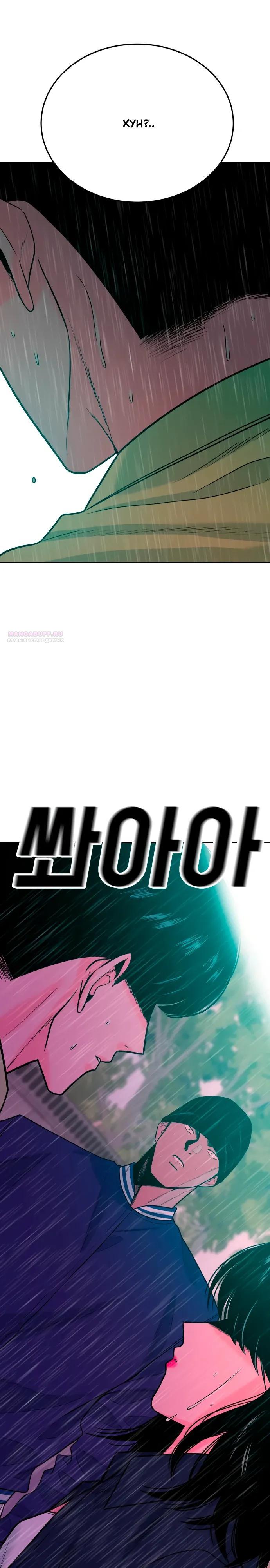 Манга Примерный ученик - Глава 44 Страница 42