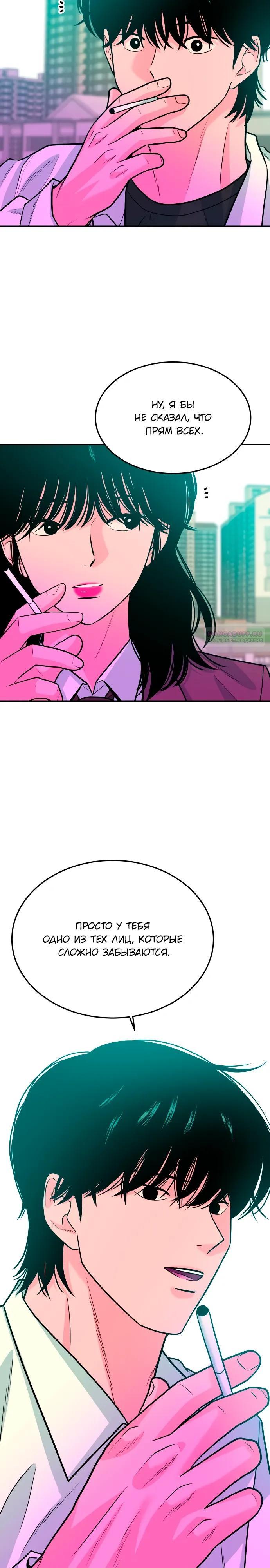 Манга Примерный ученик - Глава 44 Страница 22