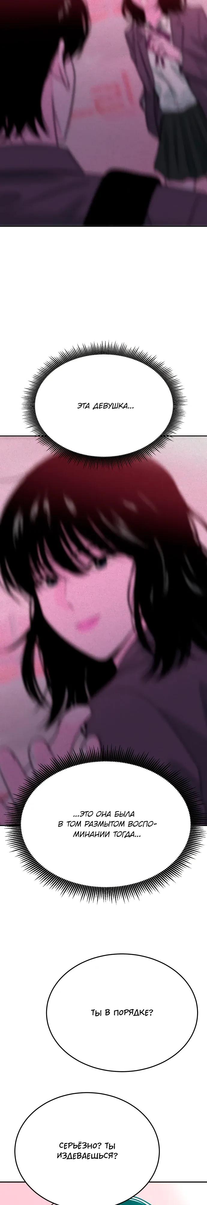 Манга Примерный ученик - Глава 44 Страница 40