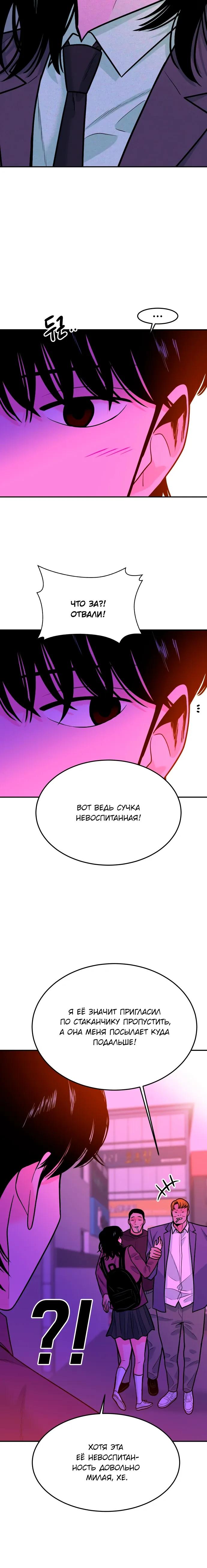 Манга Примерный ученик - Глава 44 Страница 27