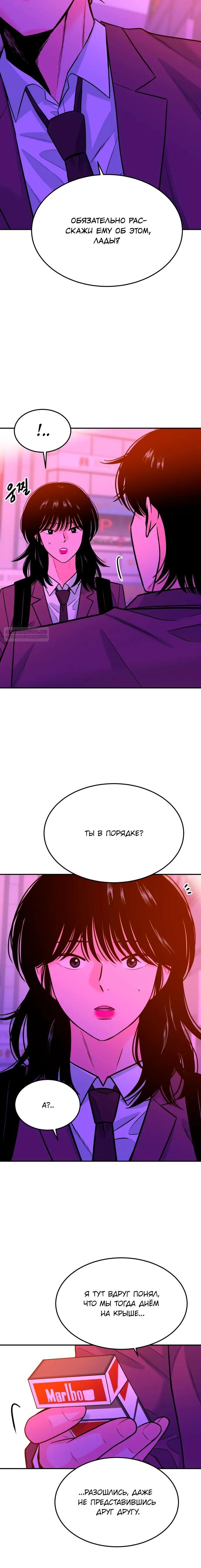 Манга Примерный ученик - Глава 44 Страница 34