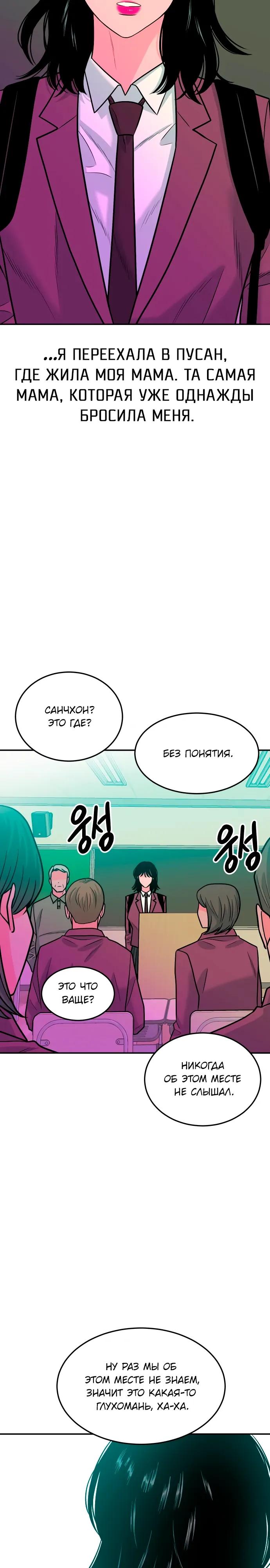 Манга Примерный ученик - Глава 44 Страница 7