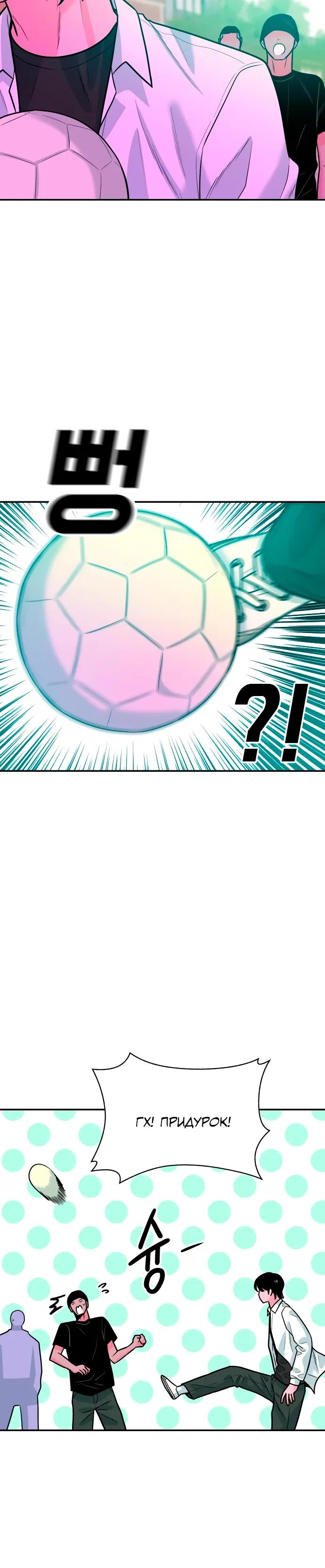 Манга Примерный ученик - Глава 44 Страница 16