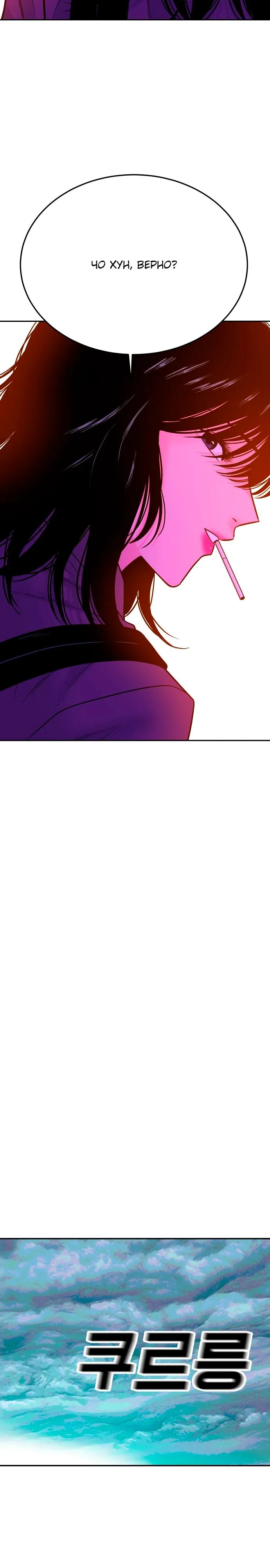 Манга Примерный ученик - Глава 44 Страница 37