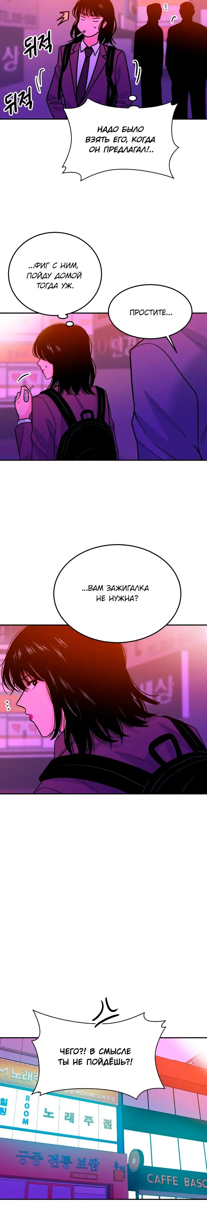 Манга Примерный ученик - Глава 44 Страница 25