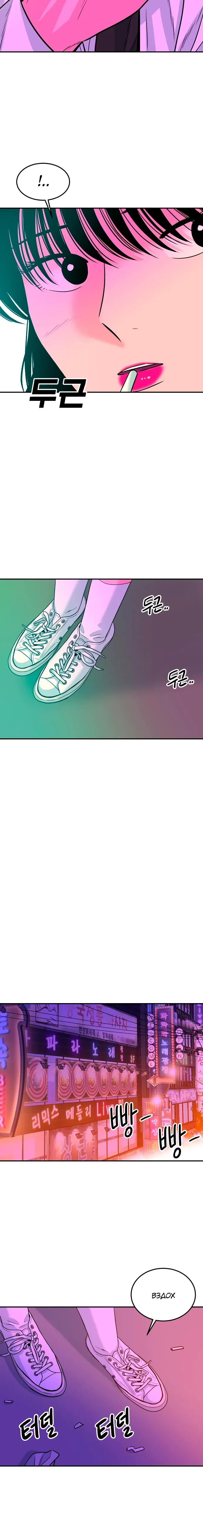 Манга Примерный ученик - Глава 44 Страница 23