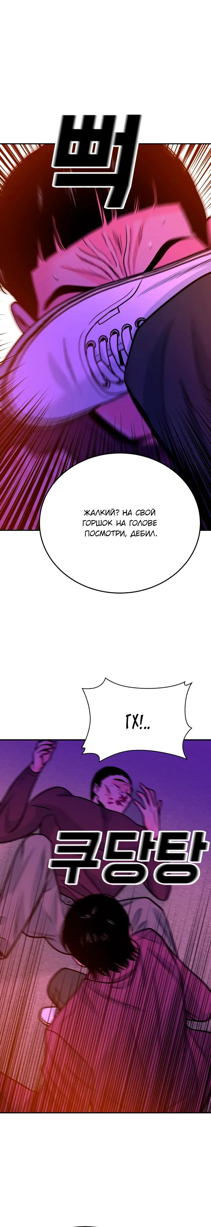 Манга Примерный ученик - Глава 44 Страница 32