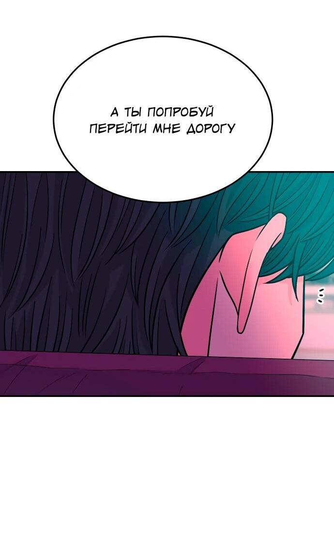 Манга Примерный ученик - Глава 51 Страница 36