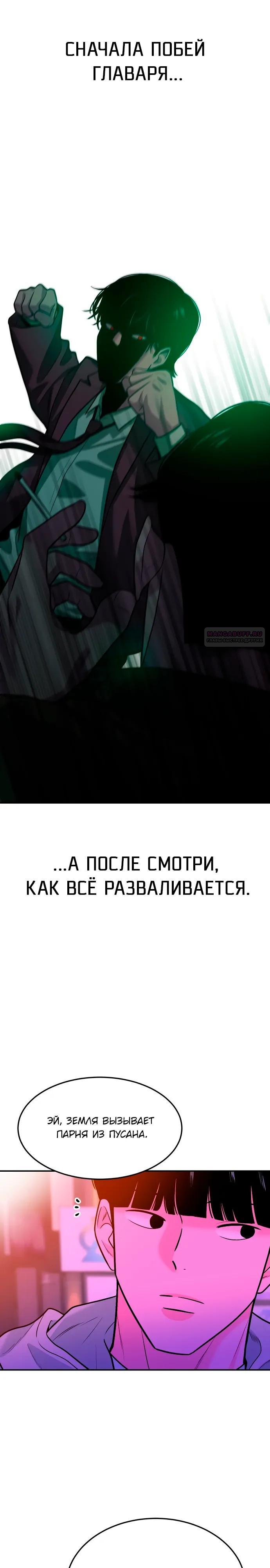 Манга Примерный ученик - Глава 54 Страница 22