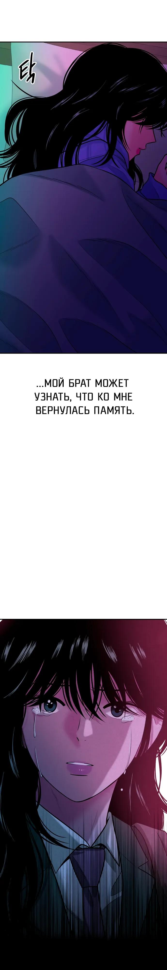 Манга Примерный ученик - Глава 54 Страница 15