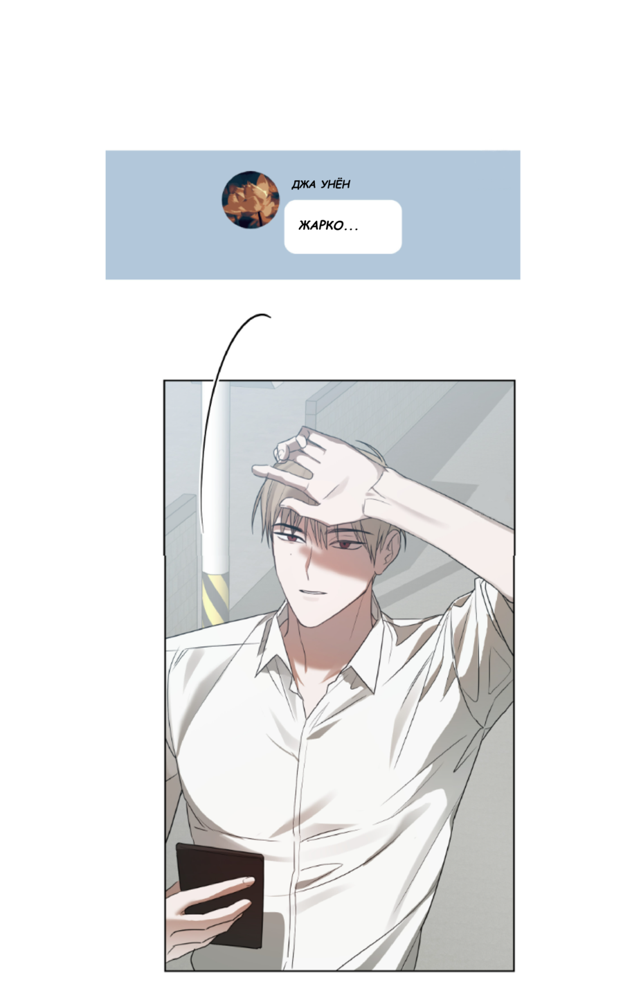 Манга Сад в трущобах - Глава 9 Страница 7