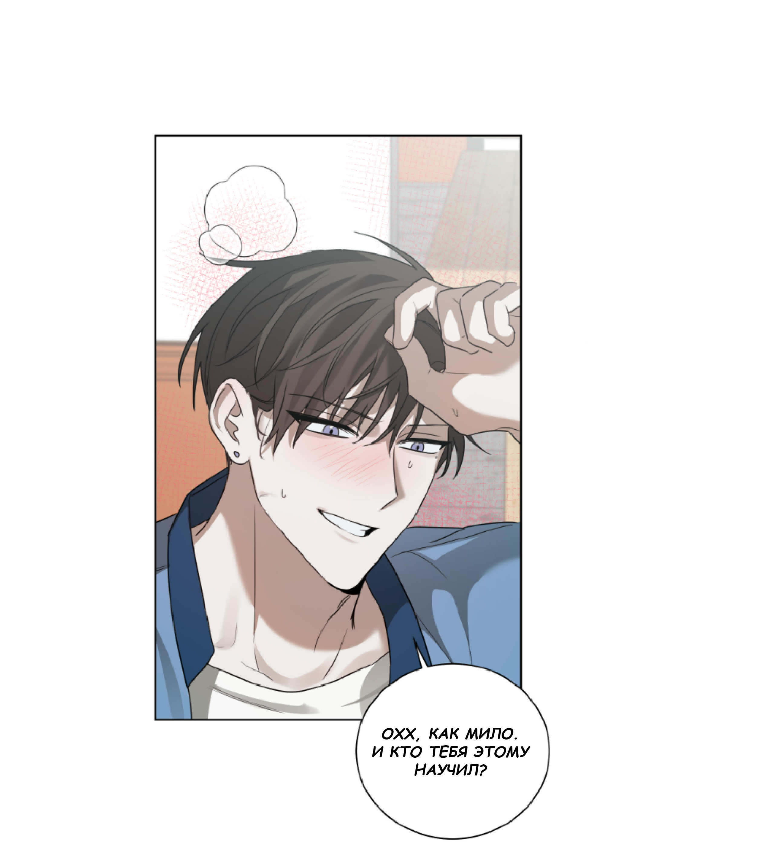 Манга Сад в трущобах - Глава 9 Страница 37