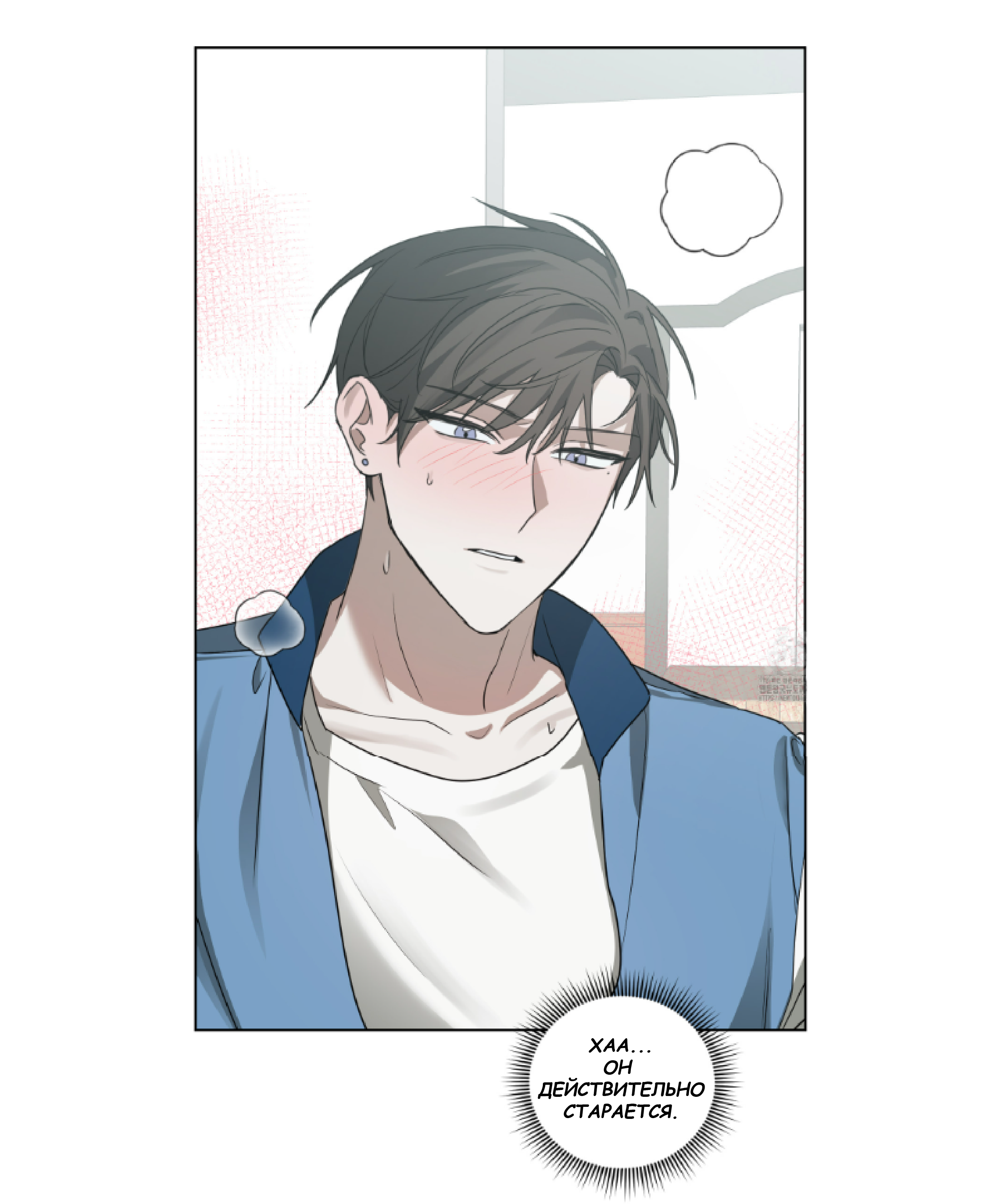 Манга Сад в трущобах - Глава 9 Страница 40