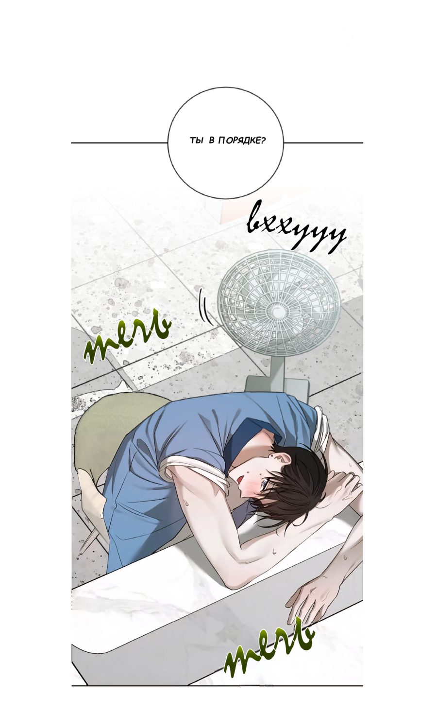 Манга Сад в трущобах - Глава 9 Страница 11