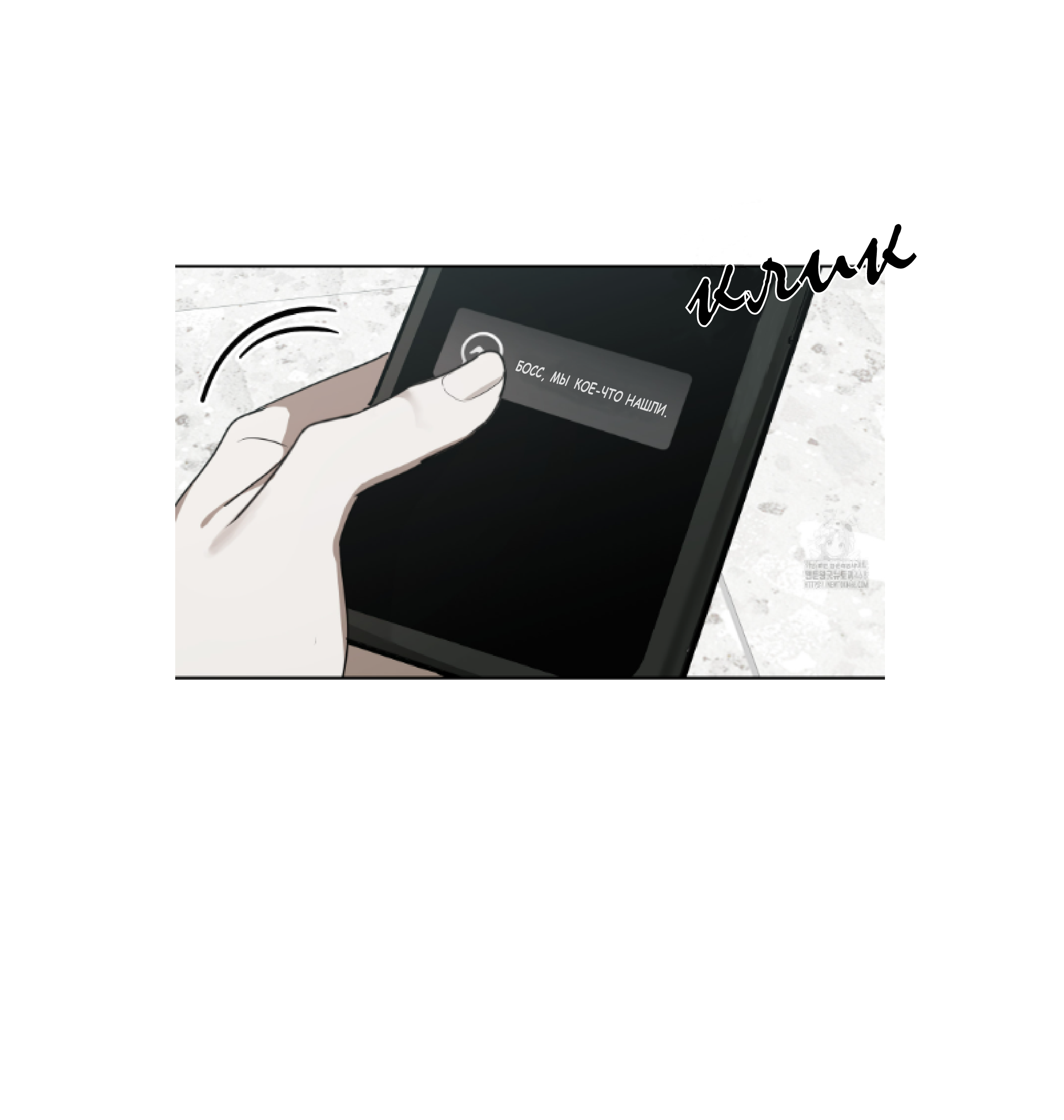 Манга Сад в трущобах - Глава 9 Страница 68