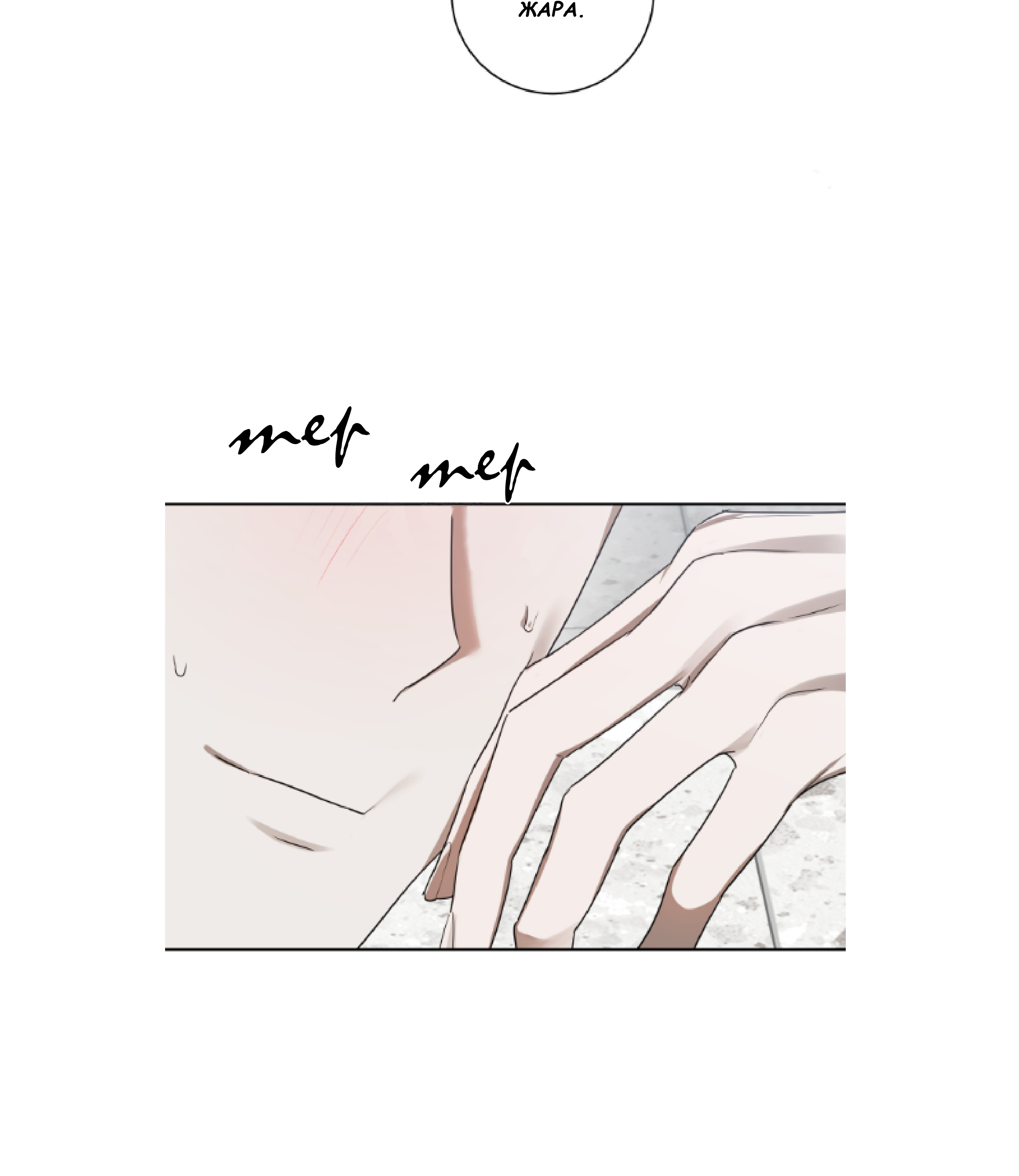 Манга Сад в трущобах - Глава 9 Страница 21