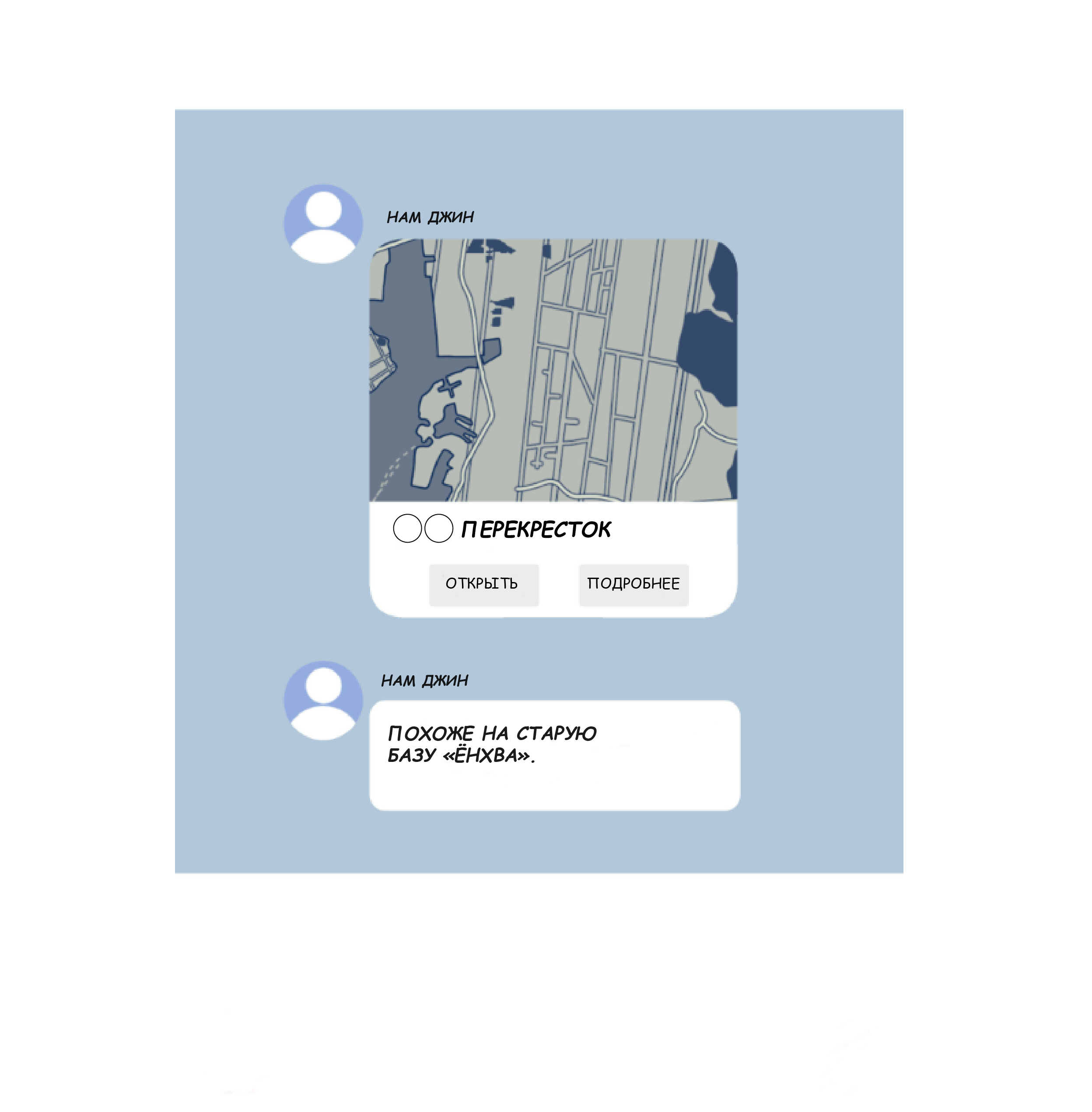 Манга Сад в трущобах - Глава 9 Страница 69