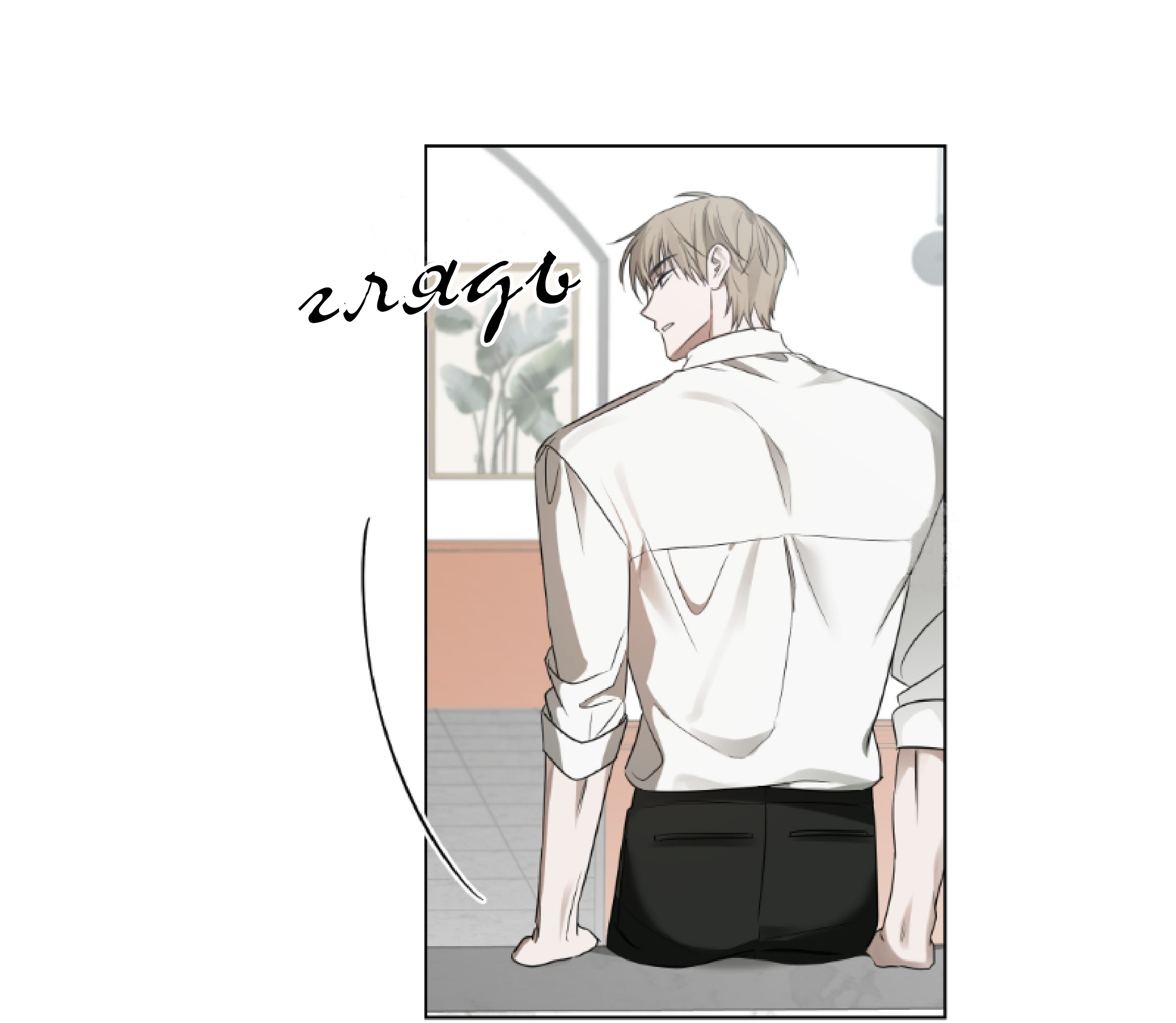 Манга Сад в трущобах - Глава 9 Страница 13