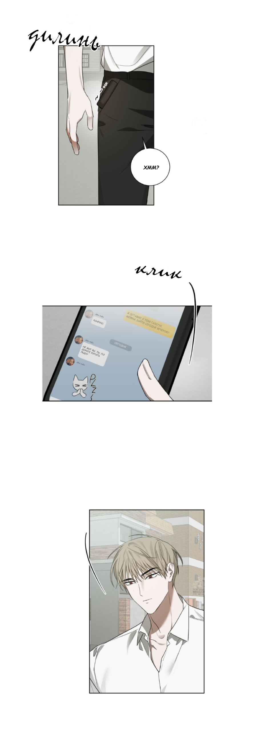 Манга Сад в трущобах - Глава 9 Страница 5